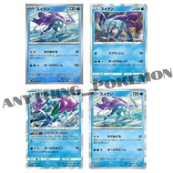 Pokemon Card - Suicune (031/175), (033/190), (018/060), (194/SV-P) - NORMAL/HOLO - Japanese R - svM,