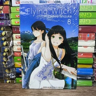 Flying Witch Comic volume 8