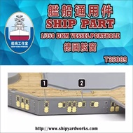Ready Stock Fast Shipping Land Hill Dock Studio 1/350 German Ship Universal Starboard Window I T3500