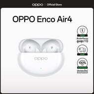 [New] OPPO Enco Air4 | หูฟังไร้สาย Bluetooth 5.4 Enco Master กันน้ำ IP55 Alive Audio ฟังได้ยาวนาน 43