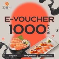 [ใช้ได้ถึง 30 พ.ย. 67]🍣 [E-Voucher ZEN] บัตรกำนัลร้านอาหารญี่ปุ่นเซ็น มูลค่า 1000 บาท (ใช้ได้ทั้ง A 