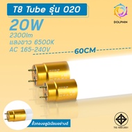 หลอดไฟ led 220v หลอดยาวLED ขั้ว G13 T8 LED ( T8 FULL / T8 TUBE ) 9W 1000lm /18W 2000lm T8 FULL SET ไ