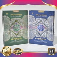 Alquran Al-Mubayyin B5 HC – AlQosbah, , Al Quran Dan Terjemahan