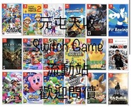 Switch game - 收任何switch game / 機 ( 新舊二手/ 有盒冇盒 / 有花冇花 /大量少量）即時報價