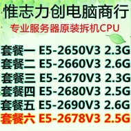 Intel Zhiqiang E5-2650 V3 2660 E5-2678 V3 E5-2670 2680 2690V3CPU