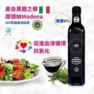 【現貨】Andrea Milano - 銀葉意大利天然摩德納IGP陳年黑醋, 500毫升