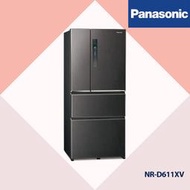 〝Panasonic 國際牌〞鋼板系列 四門變頻冰箱610L 絲紋黑(NR-D611XV) 歡迎聊聊議價😊