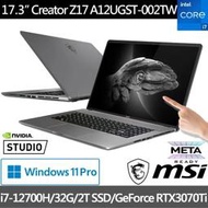 全省大豆可分期現金折扣 MSI Creator 17 B11UH-607TW i9-11900H+32G+RTX3080