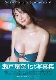 [加冰誌] (全新現貨) 日本 女優 寫真書 瀨戶環奈 1st 寫真集 9784096824818 日文 AV 瀬戸環奈