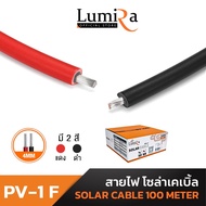 Lumira สายไฟโซล่าเซลล์ PV1-F 1x4 sq. mm. และ 1x6 sq. mm.Solar Cable DC สายคุณภาพสูง