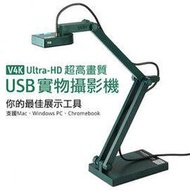 IPEVO V4K Ultra-HD 超高畫質 USB 實物攝影機