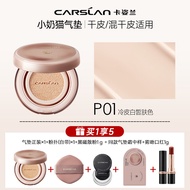 CARSLAN BB Cream Air Cushion รองพื้นเนื้อแมตต์ ปกปิดสิว รอยคล้ำ รอยตกรอย ให้ความชุ่มชื้นได้อย่างยาวน