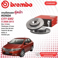 🏎 brembo Official จานดิสเบรค หน้า 1 คู่ 2 จาน 09 9936 11 สำหรับ Honda City GM1GM2 ปี 2008-2013 ซิตี้ ปี 080910111213515253545556 ct08