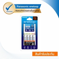 eneloop Panasonic Smart & Quick Charger with eneloop 2000 mAh AA x 4 pcs. รุ่น K-KJ55MCC40T (White)