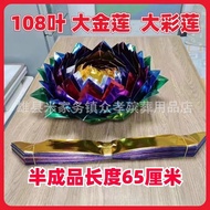 Colorful Nine-turn Lotus Gold Semi-finished Paper Tie Paper Living Gold Lotus Ingot Burning Paper Co