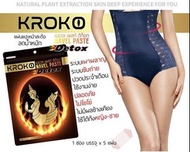 泰國 KROKO美人魚肚臍消脂暖貼5片