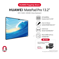 HUAWEI MatePad Pro 13.2" แท็บเล็ต | หน้าจอพรีเมียม Flexible OLED 13.2 นิ้ว | ปากกา M-Pencil รองรับเทคโนโลยี NearLink | Audiovisual ประสบการณ์เหนือระดับร้านค้าอย่างเป็นทางการ