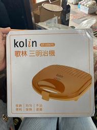 【吉兒二手商店】全新 Kolin 歌林 三明治機 鬆餅機 KT-UD07S