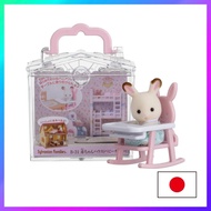 Sylvanian Families Baby House Baby Chair B-31EPOCH Baby Chocolat Rabbit