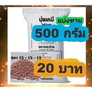 Fertilizer Formula 15-15-15 Nourishes Plants + Nutrients + Nitrogen (N): Beneficial Phosphorus (P2O5