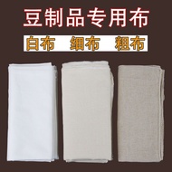 Tofu Cloth Making Tofu Wrapping Tofu Wrapping Cloth Cotton Gauze Filter Cloth Steaming Cloth Yellow 