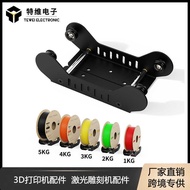 3D Printer Accessories Consumables Bracket/Material Rack Adjustable Detachable Upgrade Board Wire Ra