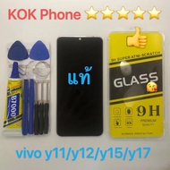 ชุดหน้าจอ Vivo Y11/Y12/Y15/Y17 แถมฟิล์มพร้อมชุดไขควง