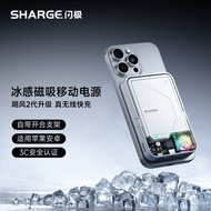 SHARGE Hurricane 2 ICEMAG2 Power Bank Pengecas Magnetik dengan Penyangga dan Kipas Penyejuk