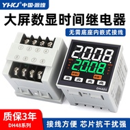Panel Installation DH48S-S Time Relay 220V Cycle Controller 1Z/2Z Digital Display Timer 12 24V