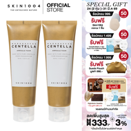 [2 ชิ้น ]SKIN1004 Madagascar Centella Ampoule Foam 125 ml โฟมล้างหน้า คลีนผิวสะอาดใส ไม้แห้งตึง