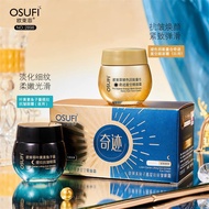 WE 3189 = 欧束菲抗皱眼霜组合 ushufei Anti-Wrinkle Eye Cream Combination ☞ 1 set of 2 cans Ready stock in Mala