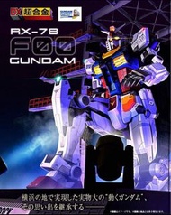 現貨 全新 啡盒 $7900預訂快貨$7800DX 超合金 1:48橫濱高達 RX-78F00可發聲 發光 換甲訂金$2800尾數$5000空運快貨幾日到$7800慢貨海運3星期到$7700此post