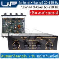 L&amp;P EQ-EC200 ปรีแอมรถยนต์ ปรีแอมป์ ตัวปรับเสียง ปรี ปรีแอมป์รถยนต์ ปรีแอมป์โมแรงๆ ปรีรถยนต์ ปรีไมค์รถยนต์ ปรีไมค์ ปรีโม ครอสรถยนต์ ปรีแอม