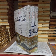 Ianah,Ianatut Tholibin 4 Volumes/Ianatut Tolibin -Ianah