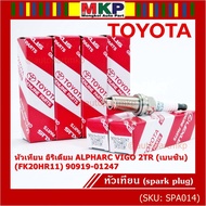 New Genuine irridium Spark Plug Needle Tip Long Thread Engine 2GR-FE/// Denso : FK20HR11 Toyota: 909