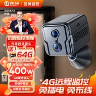 途强4G摄像头家用手机远程监控器360度无死角带夜视全景wifi无线智能电子猫眼免安装插电高清录像机