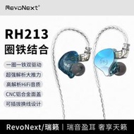 【優選】RevoNext HiFi耳機有線入耳式高音品質發燒級電競fps遊戲音樂耳機