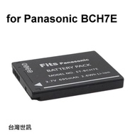 【富豪相機】for Panasonic DMW-BCH7相機電池~副廠 採用日本製電芯 多重保護迴路設計(台灣世訊)