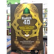 HADITH 40 ABOUT PRACTICES THAT ARE EASY TO KNOW THEIR HABITS ARE ABUNDANTLY RUAH