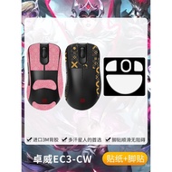Popular Saint Kairo Suitable for ZOWIE ZOWIE EC3-CW Anti-slip Stickers Mouse Foot Stickers ec3cw Sti