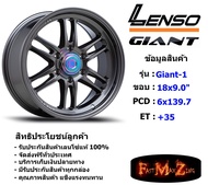 Lenso Wheel GIANT-1 ขอบ 18x9.0" 6รู139.7 ET+35 สีHD ล้อแม็ก เลนโซ่ lenso18