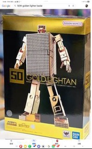 Bandai 50週年 Gold Lightan 黄金俠