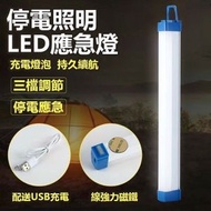 LED行動燈管 充電行動燈條 露營燈 USB充電燈管 （T515/增強款) [平行進口]
