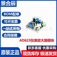 AD623 Meter Amplifier Module Single Power Single-End/Difference Small Signal Voltage Amplifier Modul