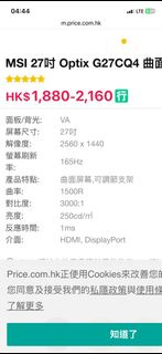 MSI Optix G27CQ4 曲面電競顯示器 27吋