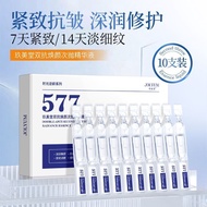 精华液 Essence Liquid 577双抗次抛精华液补水保湿紧致抗皱修护肌肤改善面部干躁精华女