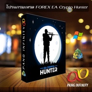 โปรแกรมเทรด FOREX EA Crypto Hunter V4 MT4