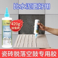 Ceramic Tile Adhesive Adhesive Tile Hollow Drum Glue Tile Repair Agent Stick Wall Tile Floor Tile Fa