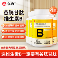 仁和维生素B族片 高含量B族维生素B富含多种复合维生素b1 b2 b6 b12烟酰胺