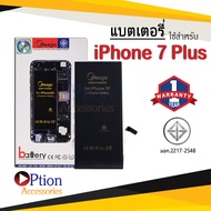 แบตเตอรี่ ใช้สำหรับ Iphone 7 Plus แบตสำหรับไอโฟน แบตมือถือ แบตโทรศัพท์ แบตเตอรี่โทรศัพท์ แบตแท้ 100%